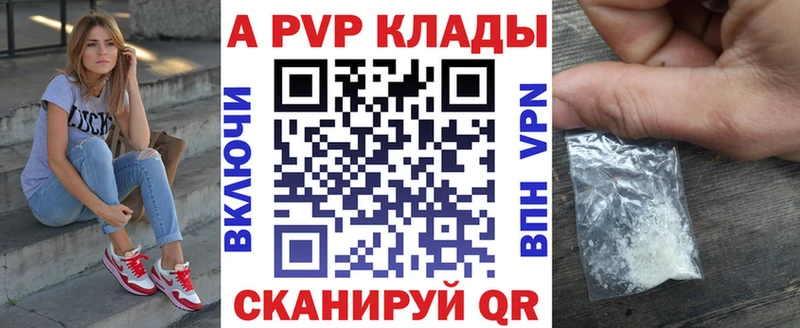 это клад  где можно купить   Гусь-Хрустальный  Альфа ПВП Crystall 