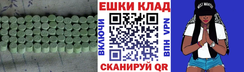 Экстази 280 MDMA  Гусь-Хрустальный 