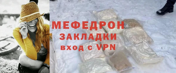 мяу мяу кристалл Белоозёрский