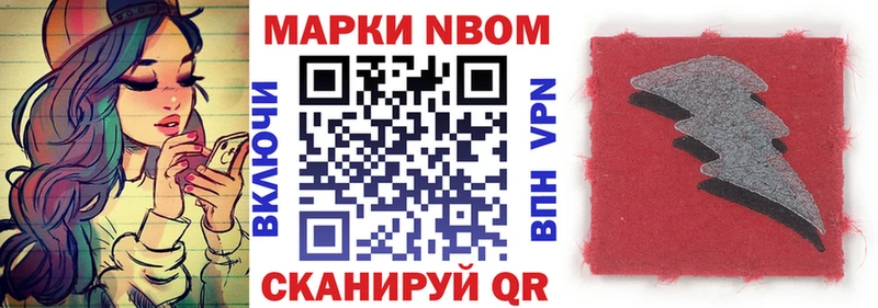 Марки N-bome 1,5мг  купить наркоту  Гусь-Хрустальный 