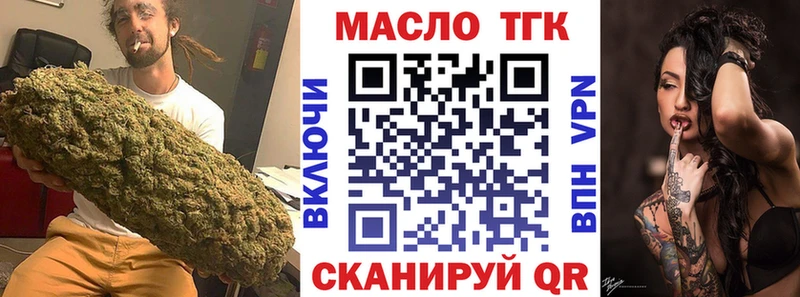 Дистиллят ТГК THC oil  магазин  наркотиков  Гусь-Хрустальный 
